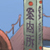 nyoningai
